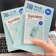 韩国Torriden桃瑞丹透明质酸5D玻尿酸面膜保湿补水修护片装