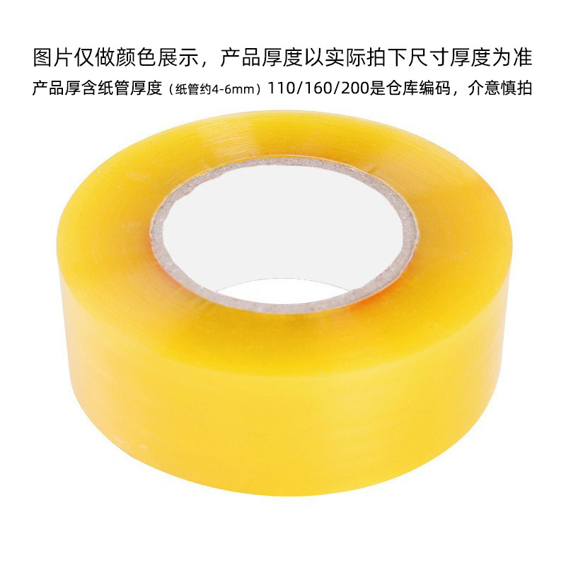 Cinta transparente Yongsheng para embalaje Pegamento transparente beige cinta de embalaje de sellado cinta adhesiva al por mayor rollo grande