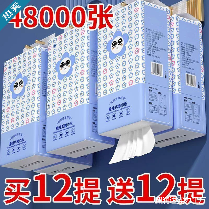 Hanging Paper Towel Large Bag Bottom Paper Towel Flat Toilet Paper Whole Box Wholesale Plus