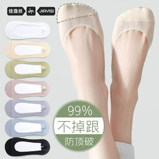 船袜女夏季薄款防滑不掉跟纯棉浅口隐形网眼冰丝单鞋袜子诸暨袜业
