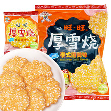 旺旺雪饼厚雪烧雪饼零食饼干泰式甜辣味原味组合装休闲零食