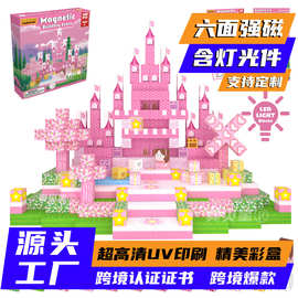 跨境亚马逊新款益智粉色城堡磁力方块世界发光工厂批发儿童玩具