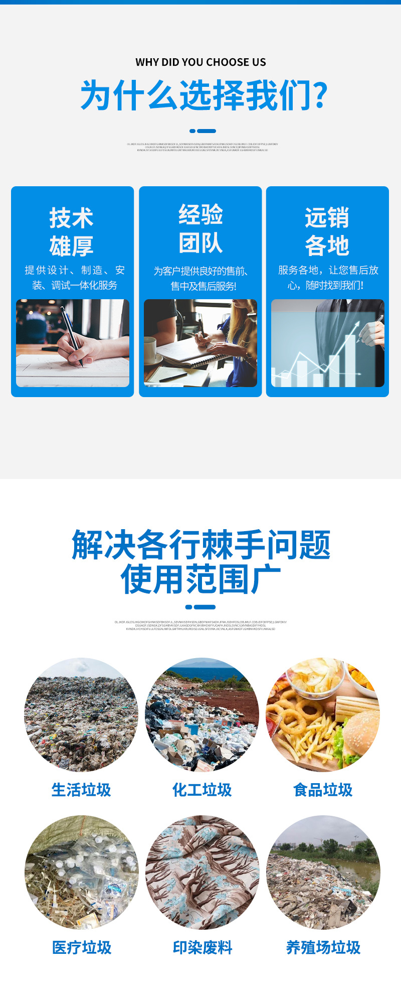 工业垃圾_02