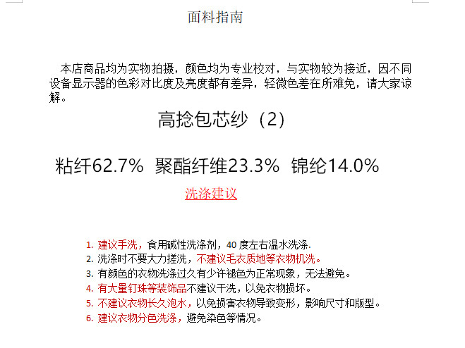 高捻包芯纱（2）.jpg
