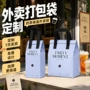 一次性外卖定做定制保温袋