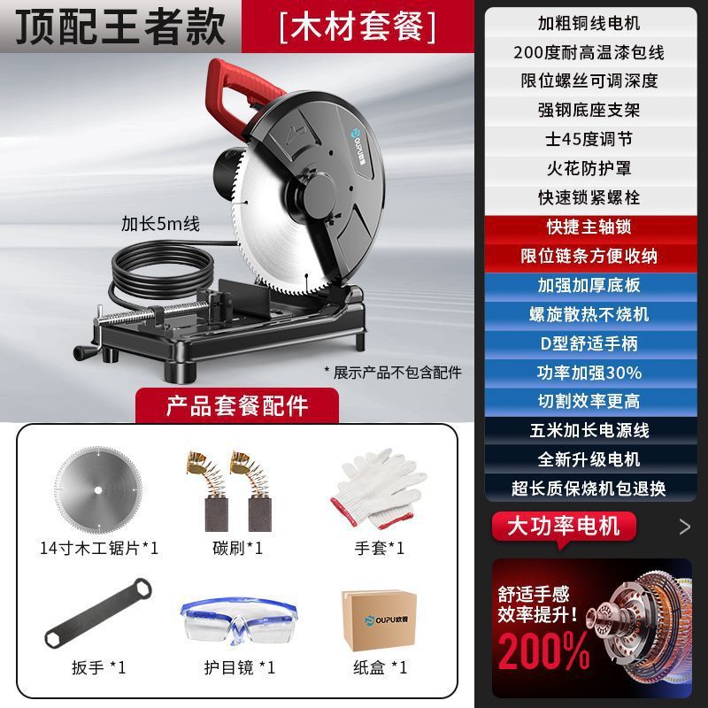 欧普型材切割机大功率钢材台式工业级家用木工金属多功能小型220v|undefined