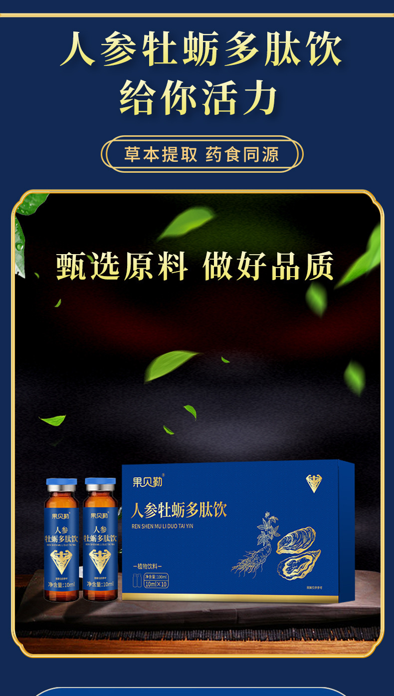 Wu Hei Yuan Jiang Drink 150ml Herbal Tonic Beverage with Huang Jing Gou Qi Rou Cong Rong Shi Hu Xi Yang Shen for Men key features