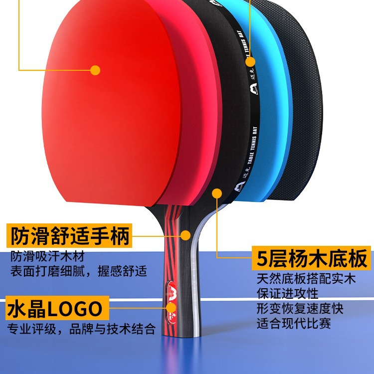 Table tennis racket three-star five-star beginner table tennis ball straight racket horizontal racket children primary double racket six-star