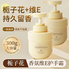 クチナシの花の精油のハンドクリームは保湿を潤して水を補います。