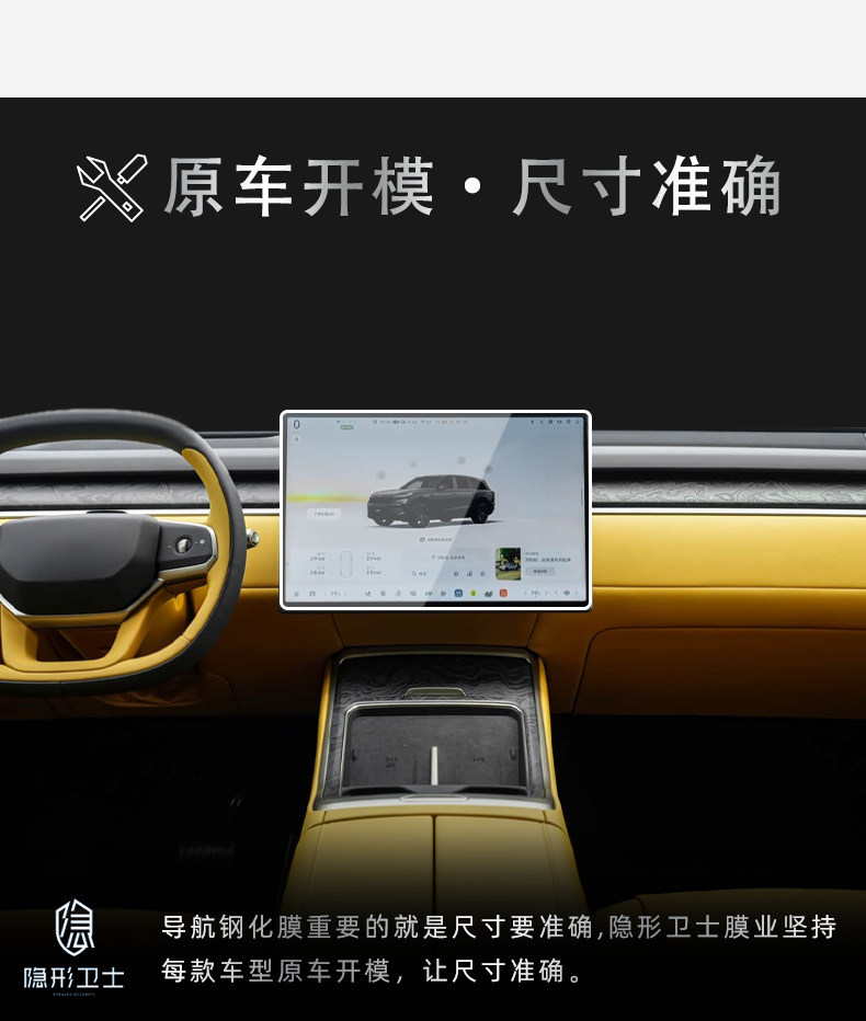 Suitable for 26 Models of Ledao L80 Central Control Navigation Instrument Interior Display Screen Protective Tempered Film Car Interior Accessories