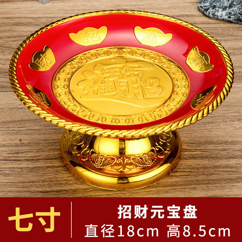 7 inch Yuanbao★