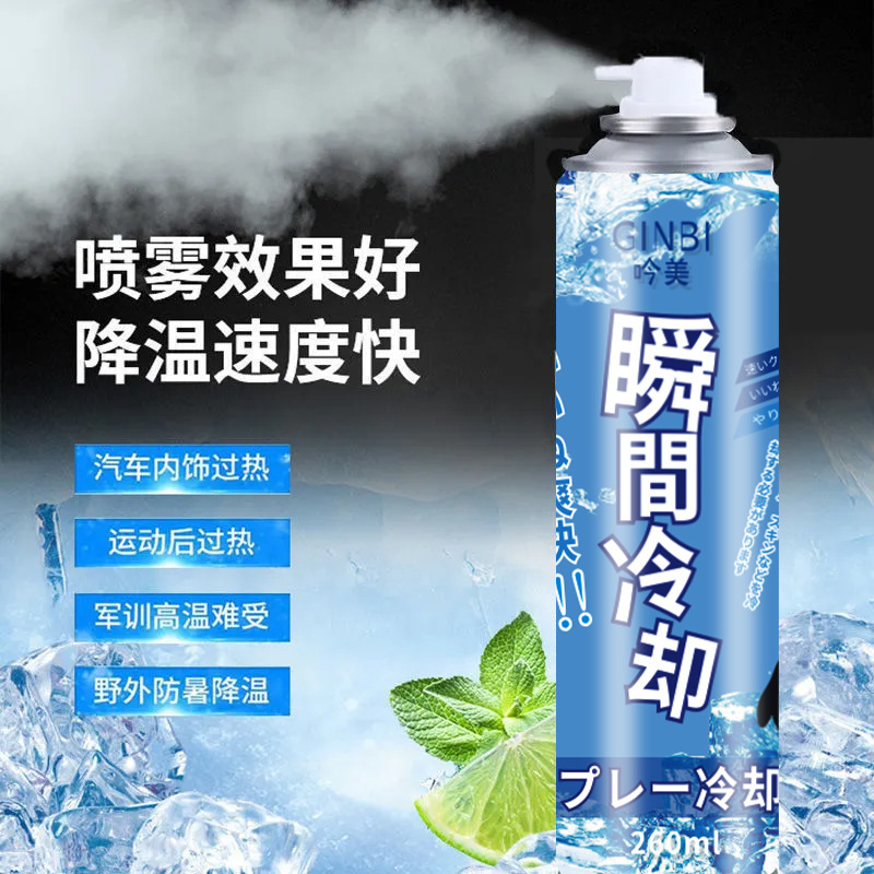 Yinmei 急速冷却剤 260ml 夏用 車内急速冷却 冷却 室内シートクッション 冷却加工品|undefined