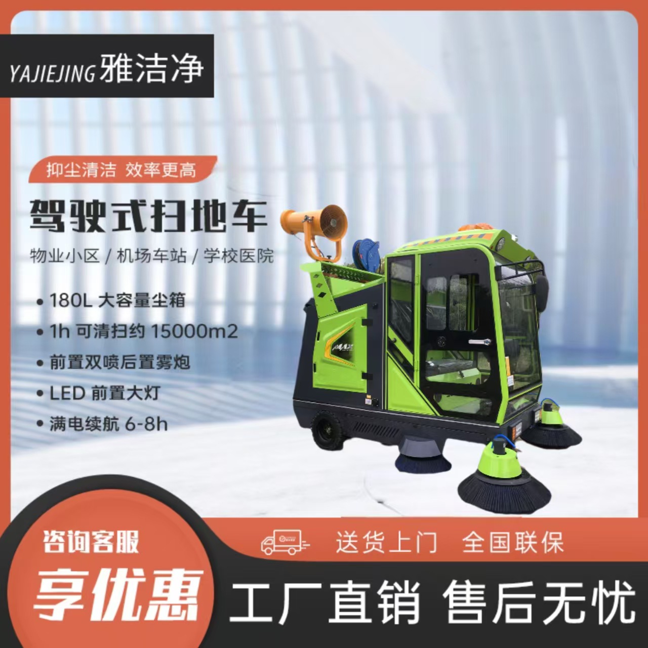 驾驶式电动扫地车清扫车工厂车间道路吸尘环卫车工业洗刷拖扫地机