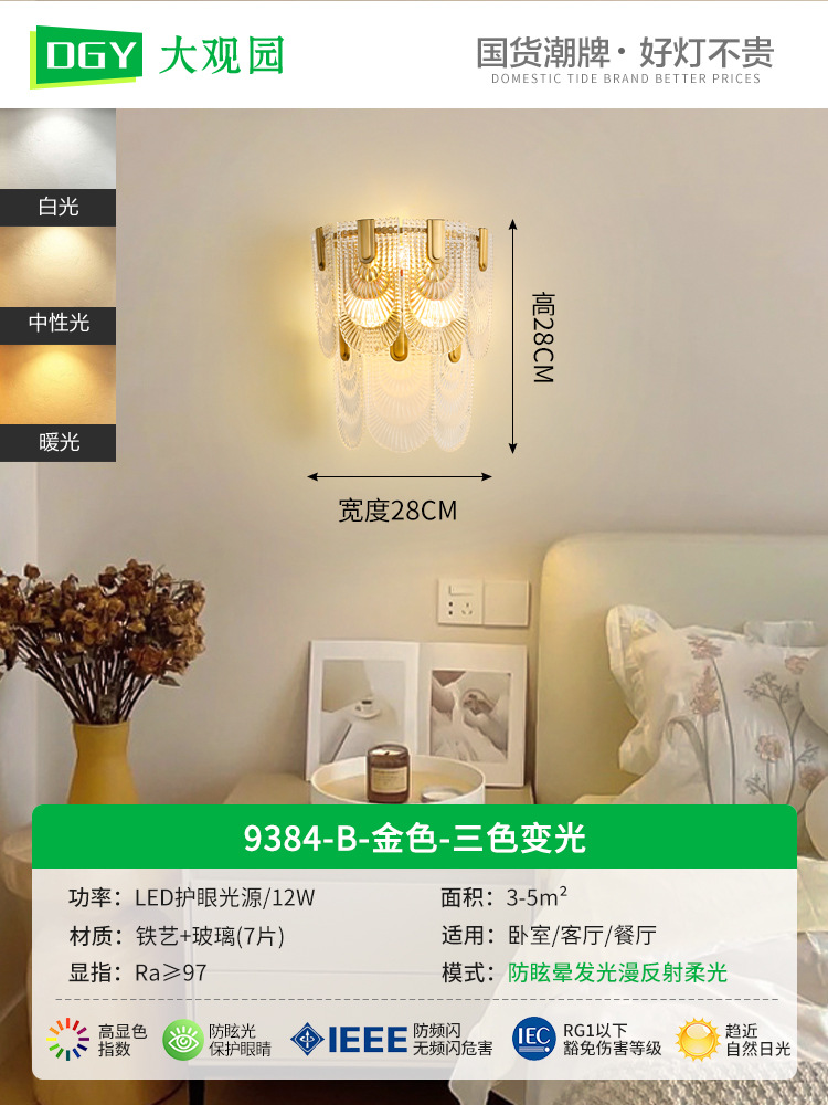 DGY lámpara de pared lámpara de noche moderna escalera minimalista sala de estar lámpara de pared de fondo francés luz lámpara de cristal de lujo lámparas Zhongshan