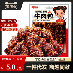 [���l]���������ţ�����50g��ζ����ţ��52g����ţ����ʳС���u