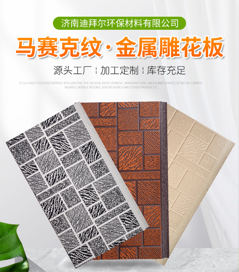 马赛克纹_01