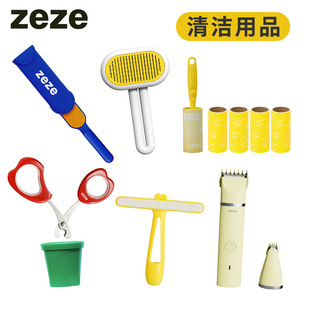 Zeze Pet Cat and Dog Cleaning Supplies Hair Removal Brush Hair Clipper Shaver Comb Nail Clipper Hair Stick Tool Collection