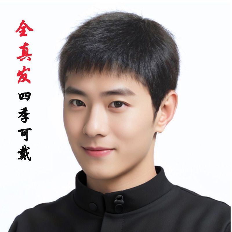 Men's Short Wig Ultra-thin High-end Wig Full Hare Fashionable Handsome Bare Men's Full Hare Men's Short Wig Ultra-thin High-end Wig Full Hare Fashionable Handsome Bare Men's Full Hare
