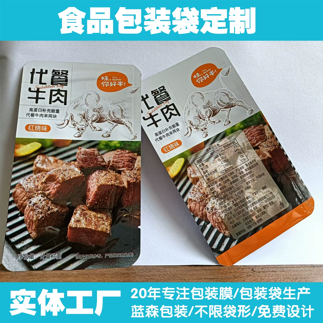 Индивидуальная замена питания, растворимый твердый напиток, выпечка, здоровое питание, автоматическая упаковка в рулонную пленку