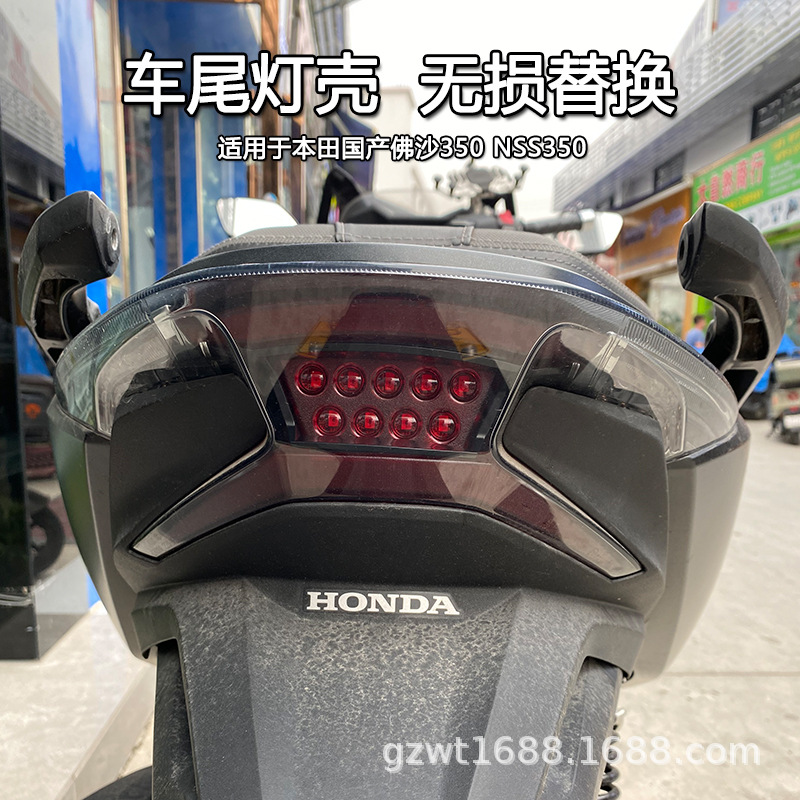 Suitable for Honda Domestic Fosha 350 Nss350 Modified Brake Light Housing Rear Tail Light Cover Brake Light Housing Cover