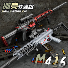 洛臣新款手自一体M416软弹枪抛壳可发射电动冲锋枪男孩吃鸡玩具枪