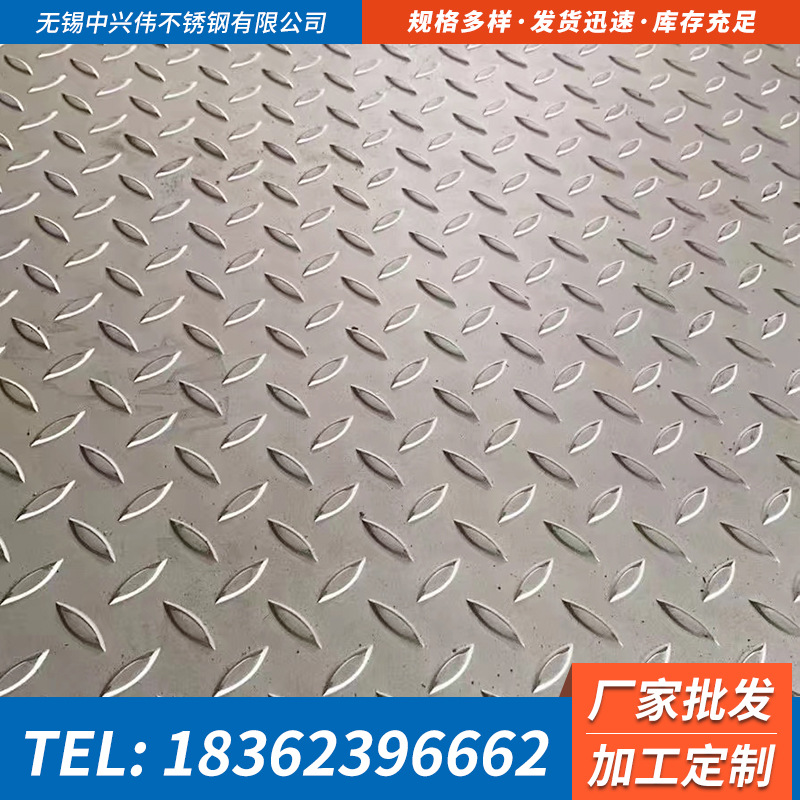 现货批发不锈钢板 可剪折加工304不锈钢花纹板304L不锈钢压花板