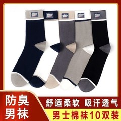 靴下男中筒靴下秋冬金新商品吸汗防臭男靴下厚い保温運動通気中筒男靴下