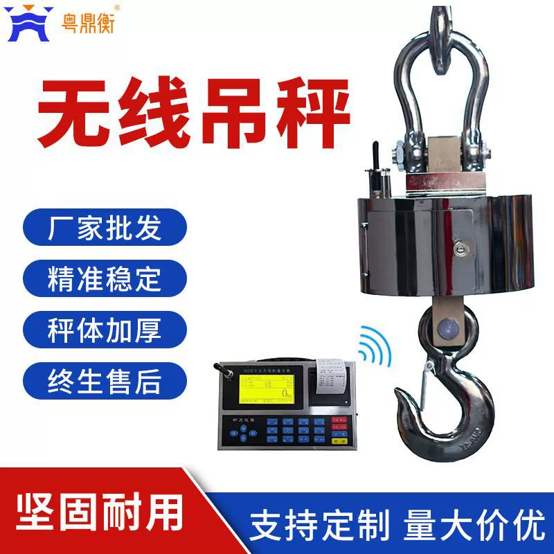 Электронные подвесные весы 1T Высокотемпературные 100T Ton Hook Электронные весы с печатью Беспроводные крюковые весы для судового металлургического завода