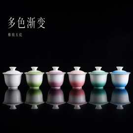 渐变色陶瓷二才盖碗功夫茶具单个泡茶碗家用轻奢茶道敬茶杯伴手礼