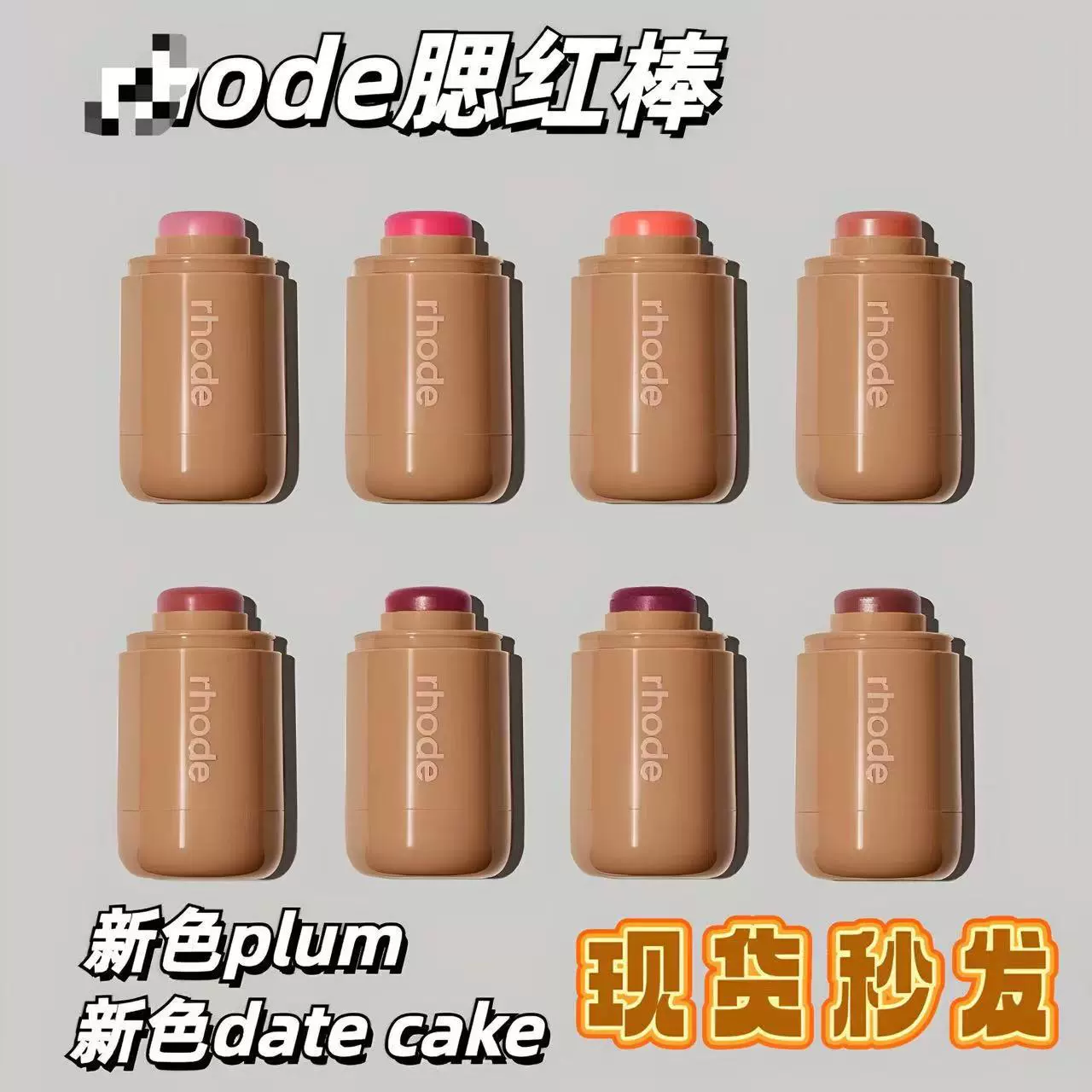 Хит продаж в наличии: стик-румяна Hailey Rhode, оттенок Hailey Piggy, двойное применение для губ и щек, YOUNG VISION.