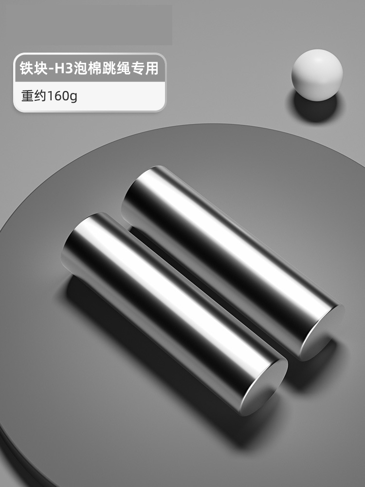 폼타입 특수철블록 160g