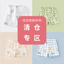【亏本清仓】婴儿夏季短裤可开档屁屁裤男女宝宝儿童夏季休闲pp裤