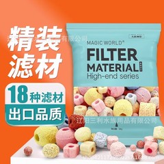 水槽ろ過材浄水綿細菌球屋陶磁器環火山石ろ過材魚池硝化中空水質