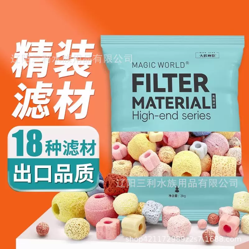 鱼缸过滤材料净水棉细菌球屋陶瓷环火山石滤材鱼池硝化中空水质