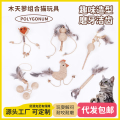 木製の猫のおもちゃ、歯ぎしり棒、猫用おもちゃ、猫薄葉ボール、猫じゃらし、子猫の歯ぎしり棒、ペット用品