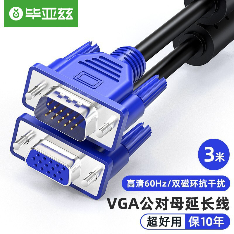 ビアズvga線公対母vga延長線3 + 6公転母プロジェクタービデオプラス長線延長台|undefined