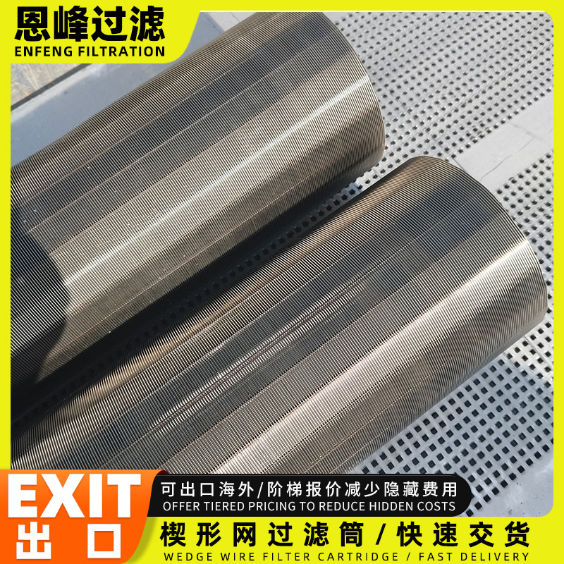 井用滤水管 不锈钢楔形丝防砂筛管石油防砂管 石油防砂过滤筛管