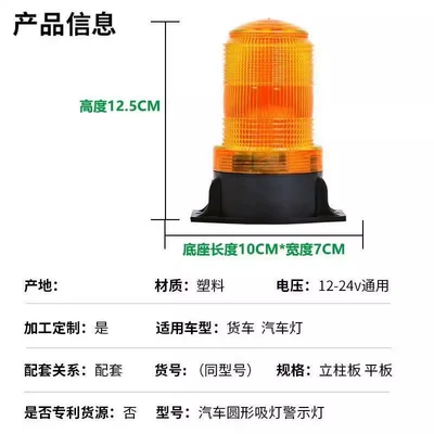Light Led Vehicle Strobe 12V24 – Roof Light