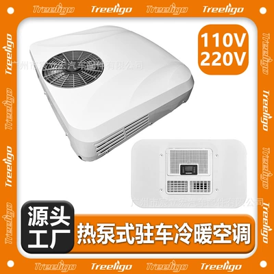 Parking Air Conditioner with Integrated – Automotive air conditioning