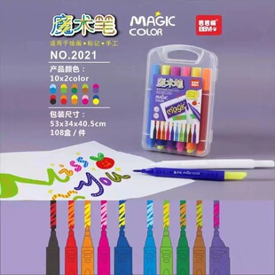 Color change 10 plus 2 white magic pen invisible pen Children's Fun watercolor pen large price excellent