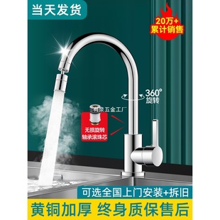 Includes Installation of Kitchen Faucet, Hot and Cold, All-Copper Household Universal Sink, Single Cold Two-In-One Splash-Proof Water