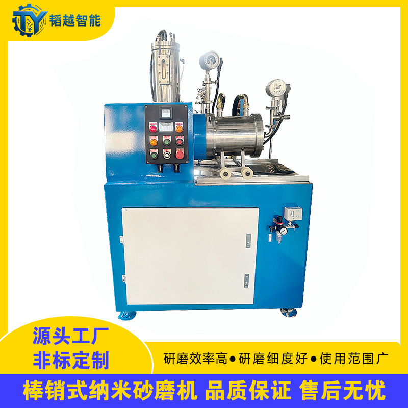 20L陶瓷棒销式色浆颜料油墨油漆卧式纳米砂磨机湿法研磨机厂家