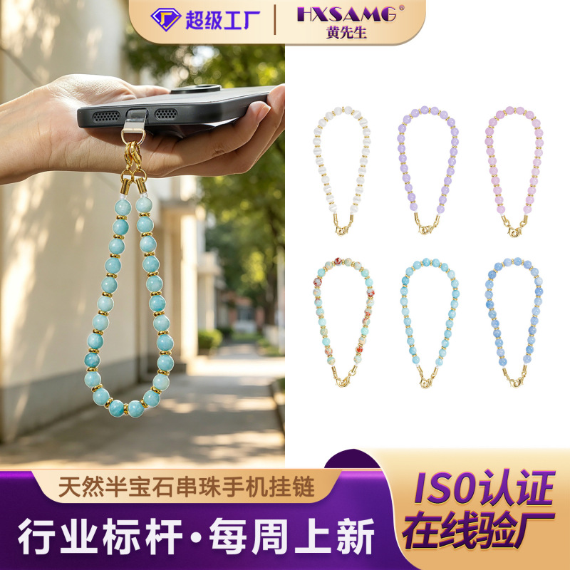 Natural Semi-precious Stone Beaded Mobile Phone Hanging Chain Advanced Sense Men's and Women's Fashion Creative Opalite Anti-lost Pendant Mobile Phone Chain Natural Semi-precious Stone Beaded Mobile Phone Hanging Chain Advanced Sense Men's and Women's Fashion Creative Opalite Anti-lost Pendant Mobile Phone Chain