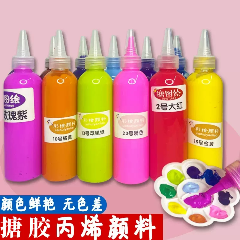 搪胶石膏娃娃颜料画笔200ml美术涂鸦彩绘颜料8色12色22色厂家批发