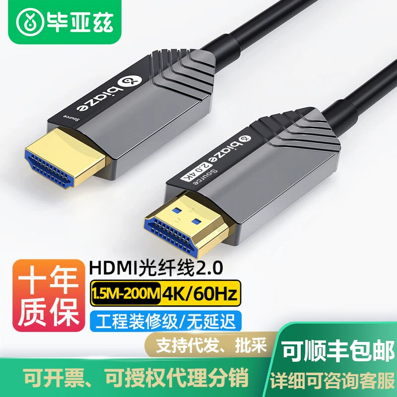 Biaz оптоволоконный кабель HDMI версии 2,0 4K60Hz компьютерное телевидение видео HD компьютерный инженерный кабель