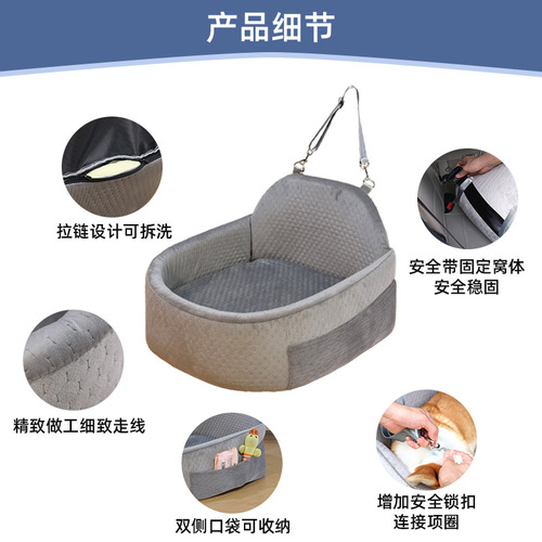 Cross-border pet car bed height cushion car seat dog travel dog bed car use cat bed