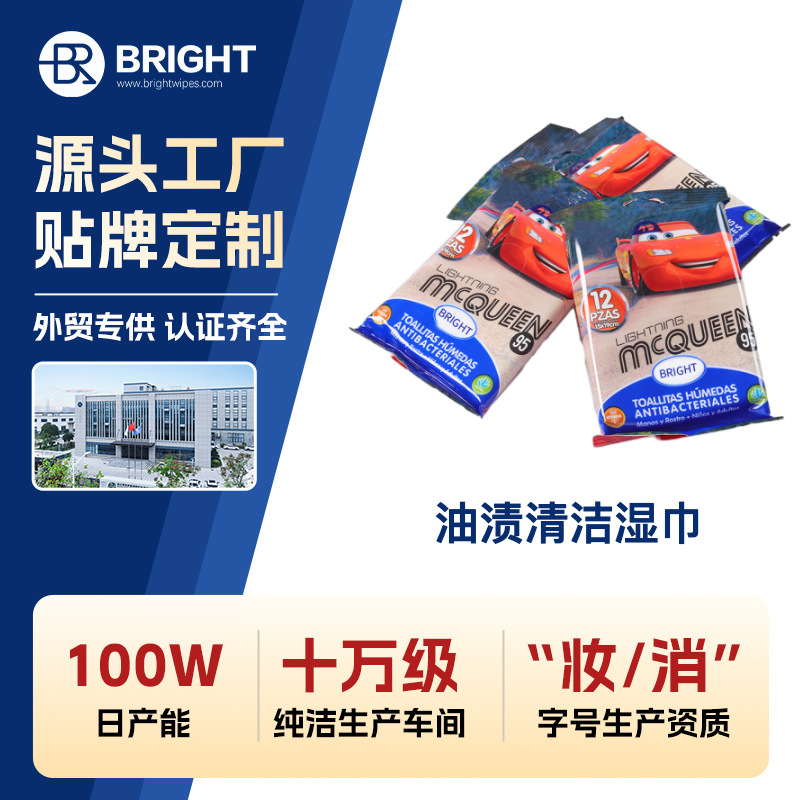 Car Decoration Cleaning Wipes, Stain and Dust Wipes, Oil Stain Cleaning Wipes 12 Pieces, Factory Direct Sale in Stock