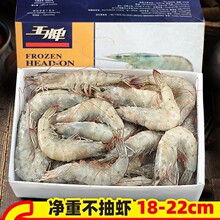 大虾鲜活速冻基围虾海虾厄瓜多尔盐冻白虾南美对虾类海鲜