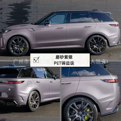 Auto Color Change Film Car Wrapping, Liquid Metal Series - frosted-purple-silver-152m-x-1m