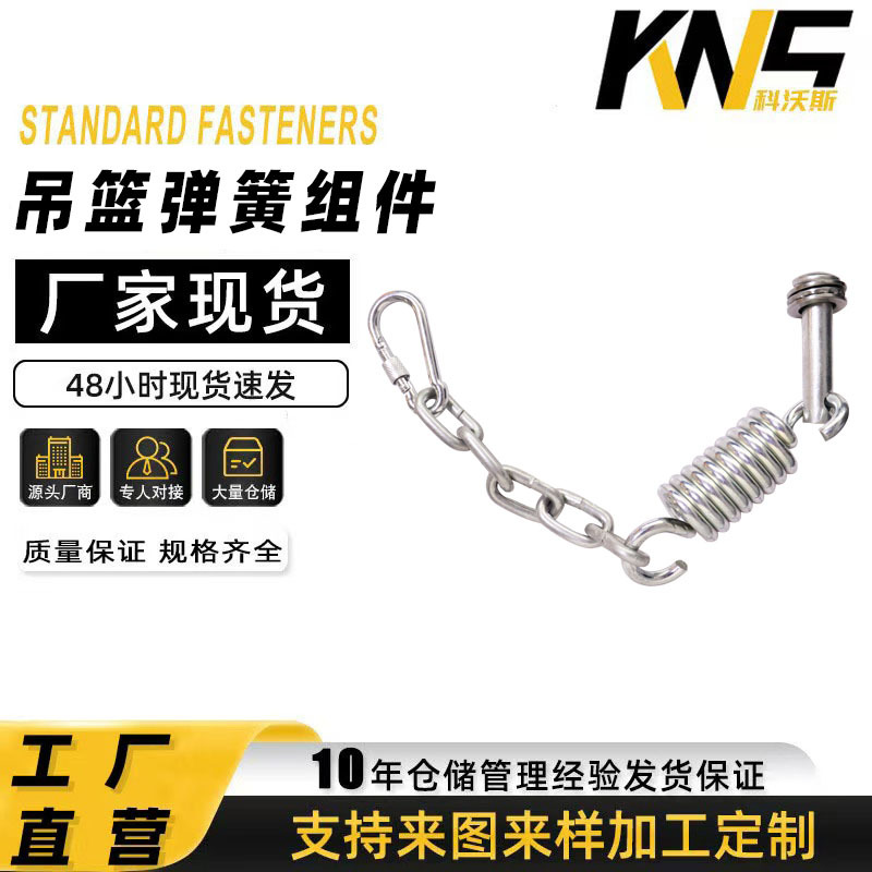 现货批发吊篮椅插销弹簧挂钩安全扣链条无音器秋千摇篮椅通用配件